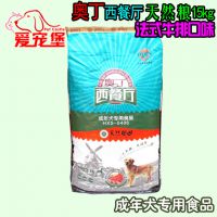 预定 天然粮奥丁西餐厅狗粮大型犬成犬粮15kg 泰迪狗粮批发