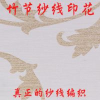 ***竹节纱线印花 墙纸壁布 壁纸 壁布 天然纱线编织 供货稳定
