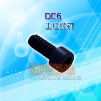裁剪机配件 ESM 伊仕曼 伊士文 大洋牌电剪刀配件 DE6主柱螺钉