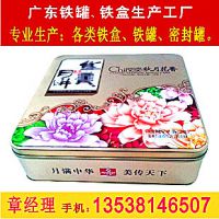 供应各类月饼盒|饼干盒|马口铁罐|食品铁盒