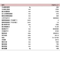 ſӦ߿ҵе FSEP3-2.7ȫ綯߿ȡϻ