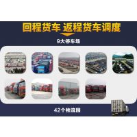 广州增城花都包车到新疆阿勒泰17米5平板车出租大板车拖头出租回头车出租