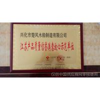 江苏产品质量信誉满意放心示范单位