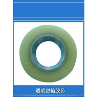 厂家批发可定制4.5cm*2.5cm透明封箱胶带***打包胶带特粘胶带