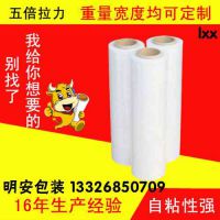 今日新款包装膜 东莞广东拉伸缠绕膜价格