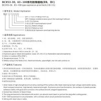 ӦBCX53-3063~100ϵзİȫ