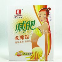 露兰姬娜***收腹贴7片 ***纤体***素祛肚腩*** A01067