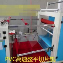 供应哑白PVC卡片分切机、良合1100型辊筒加热