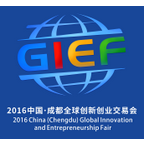 2016中国 成都全球创新创业交易会（双创会）