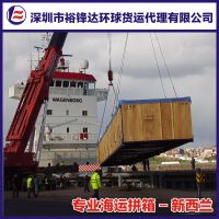 深圳出口海运拼箱到新西兰奥克兰港（中国-新西兰国际海运拼箱服务）