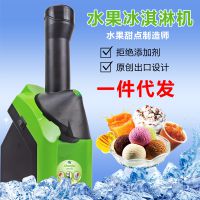 顺久水果冰淇淋机正品雪糕机全自动家用冰激凌机DIY自制刨冰机