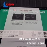 厂家现货***B5白色半透明双面医用激光胶片 量大*** 可来料加工