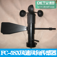江苏德图-FC-5SX风速风向传感器 风速风向仪 风速仪