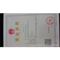 营业执照副本影印件