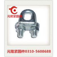 【钢丝绳卡头规格型号】钢丝绳卡头厂家价格-元隆