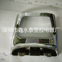 东莞塑胶电镀加工 电器产品外壳装饰件电镀