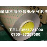 模切3MF9460PC VHB双面胶、昆山3MF9460PC、成都3MF946PC双面胶