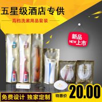 五******酒店一次性用品会所客房洗漱套装免费设计批发可定制