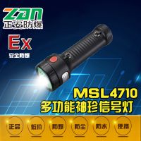 海洋王JW7623/HZ多功能强光防爆电筒-正安防爆