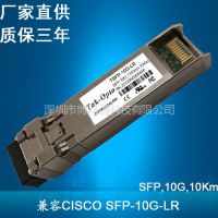 Ӧ˼ SFP 10Gģ SFP-10G-LR ׵ģ10KM