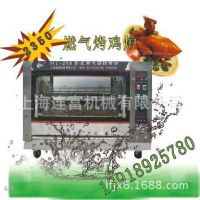 供应卧式燃气旋转烤鸭炉 烤鸡炉 烤炉 奥尔良烤鸡炉268