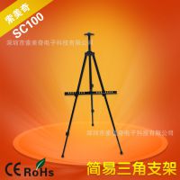 三角支架批发 索美奇广告三脚架 黑色画板支架  发光黑板三角支架