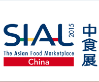 2015中国国际食品及饮料展览会(中食展SIAL China)