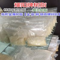 软化水处理阳离子交换树脂