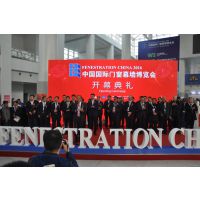 2016第十四届中国国际门窗幕墙博览会