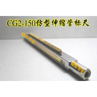 CG2-150仿形切割机 配件 伸缩管标尺 GASCUT火焰气割机配件