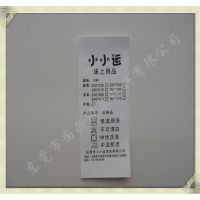 专业供应男装领标 水洗标 洗水唛 欢迎来样订制 量大从优