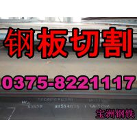 舞钢丨Q345E丨Q345D丨Q345B丨Q345C丨舞钢钢板丨切割