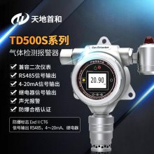 二氧化碳气体检测仪固定式TD500-CO2-SH|传感器类型：红外原理|量程0-5%VOL天地首和