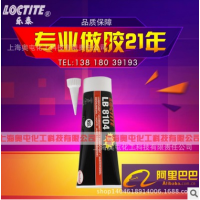 Ʒloctite̩8104ܷ֬ʳƷչ֬75ml