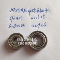 Ǳ6800ZZ-D20 ⾶:20  ߴ(10*20*5)