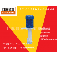 RTϵʽ͸ǿǿй©ɿת ʽڱRT85-0.09-220-PVDF(RT-1/