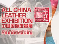 2014中国国际皮革展