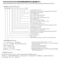 ӦBXMD80508060ϵз