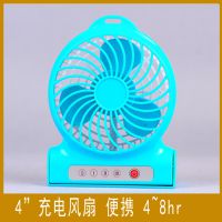 三檔大風(fēng)力充電風(fēng)扇 迷你便攜風(fēng)扇 4寸手持充電風(fēng)扇 兒童風(fēng)扇 學(xué)生小風(fēng)扇
