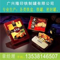 款圆形卷边蛋糕盒 生日蛋糕盒 环保蛋糕盒 月饼盒 食品包装
