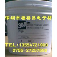3MWSP-1zӡzˮ3M7533zӡzˮ