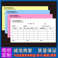 要印刷找印刷惠州博罗石湾印刷厂家供应表格本 登记表 入库单 便签本 信纸 记事本加工定做