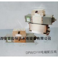 接力器锁定控制电磁液压阀DYW-15-63B