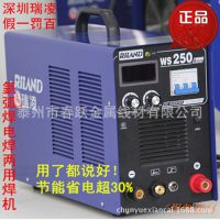 深圳瑞凌正品逆变直流氩弧焊机电焊机两用焊机WS250A焊不锈钢***