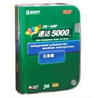供应【苏州速达软件】速达5000工业版单机版