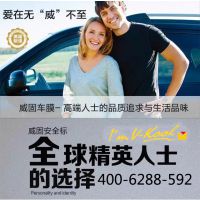 厦门汽车贴膜高端品牌厦门威固隔热膜V-KOOL隔热阻隔紫外线