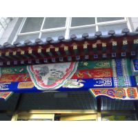 东方晨光装饰 中式门头 古典气息的传统文化门头案例