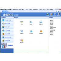 好用的财务软件，金蝶连续市场11年销售***，金蝶KIS标准版