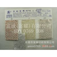蛇纹鱼鳞纹彩葱亮丝色织提花布 涤棉色织服装沙发窗帘布面料