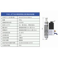 精密点胶阀、日成精密仪器(图)、精密点胶阀